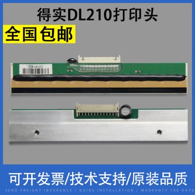 翔彩 适用得实DL-210热敏头 DL-218 210 200打印头 DL-620 DL-200