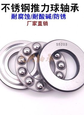VTYG不锈钢推力球平面压力轴承S51305 S51306 S51307 51308 51309