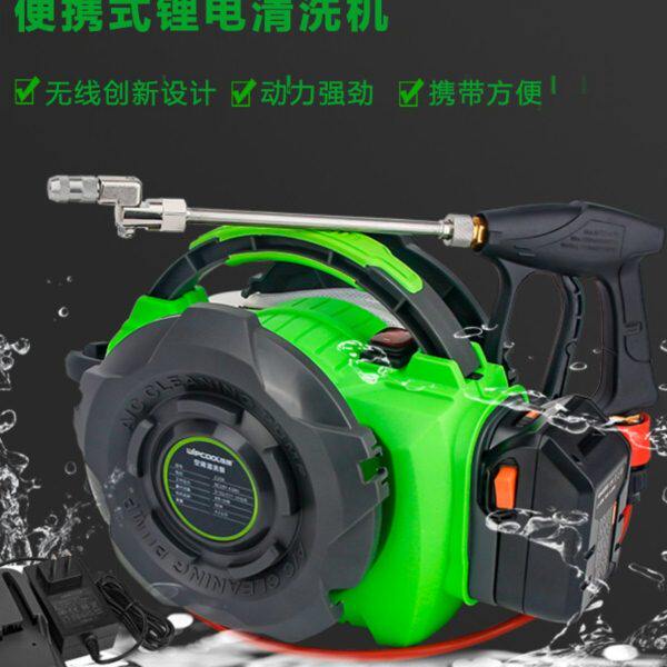 维朋C10B空调内机蒸发器专用清洗泵便携式锂电充电无线洗车清洗机