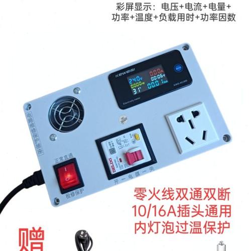 电器维修保护插座电磁炉开关电源防短路工装