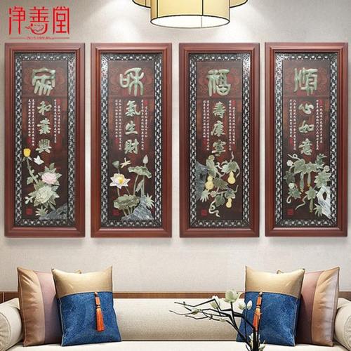 新中式梅兰竹菊玉雕装饰画客厅电视沙发背景墙条屏浮雕画玄关挂画