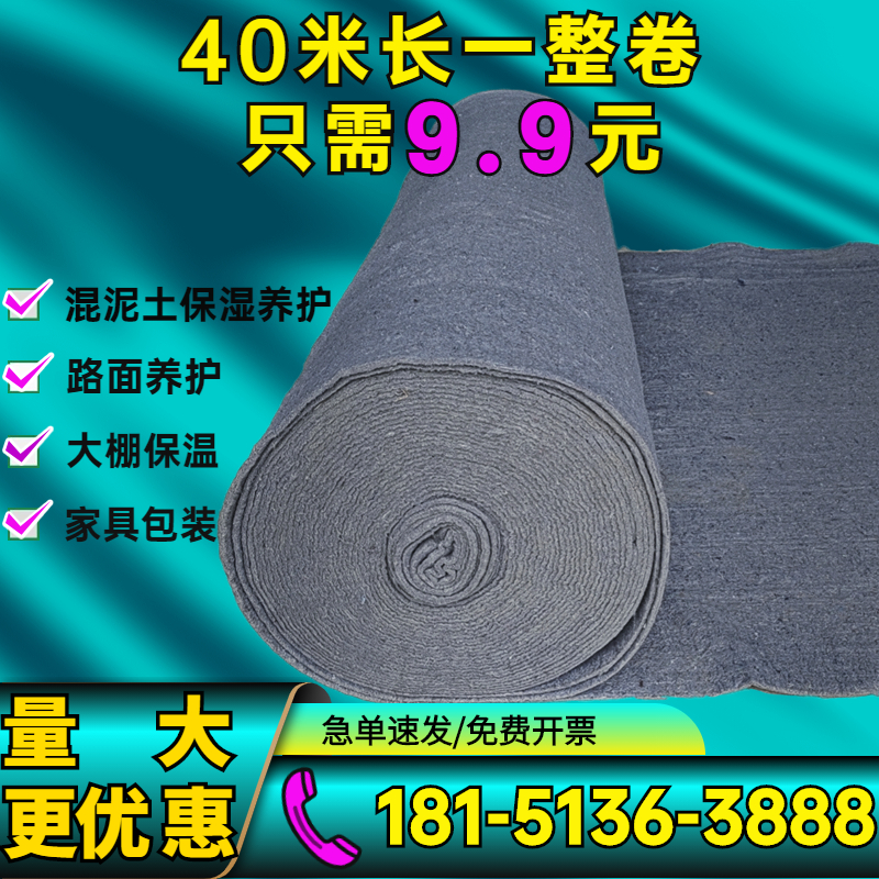 土工布工程布加厚毛毡布大棚保温棉被公路水泥路T面养护毯保湿包