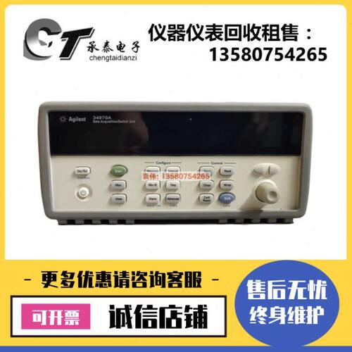 是德科技/安捷伦34970A/34901A/34980A/34921T数据采集仪34972A