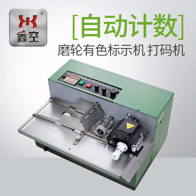 鑫空牌 MY-380墨轮有色标示机 数字H连续自动打码机 生产日期价格
