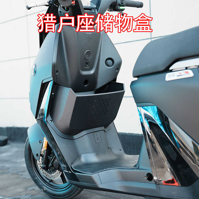 适用九/号电动车Dz储物盒110P/1D15P工具兜猎户座前置收纳储物箱