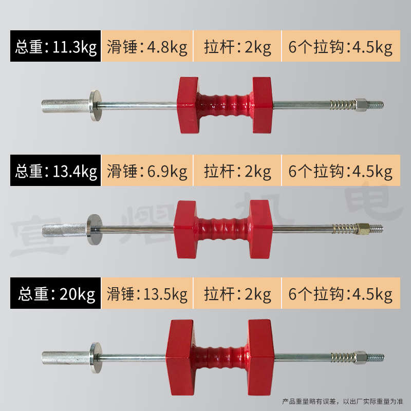 汽车重型拉拔器大拉锤钣金修覆拉拔工具钣金凹陷R修覆机整形大拉