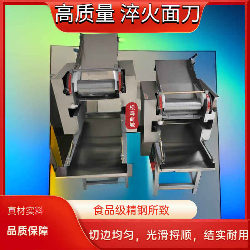 刀削面机器商用压面条机食u堂多功能圆面条扁面条快餐学校餐厅加