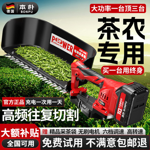 1KG超轻电动采茶机充电式锂电采茶机剪修枝剪大功率单手加长刀片