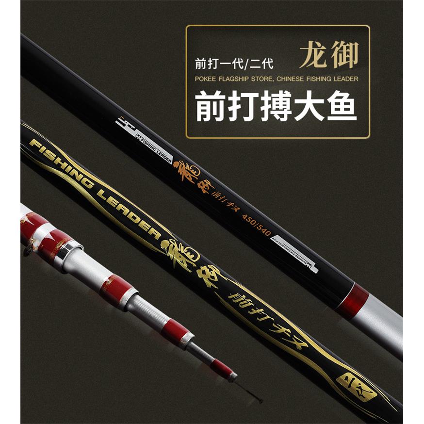 太平洋魔域前打一二代龙御前打一二代碳素远投竿前大竿定位竿抛竿