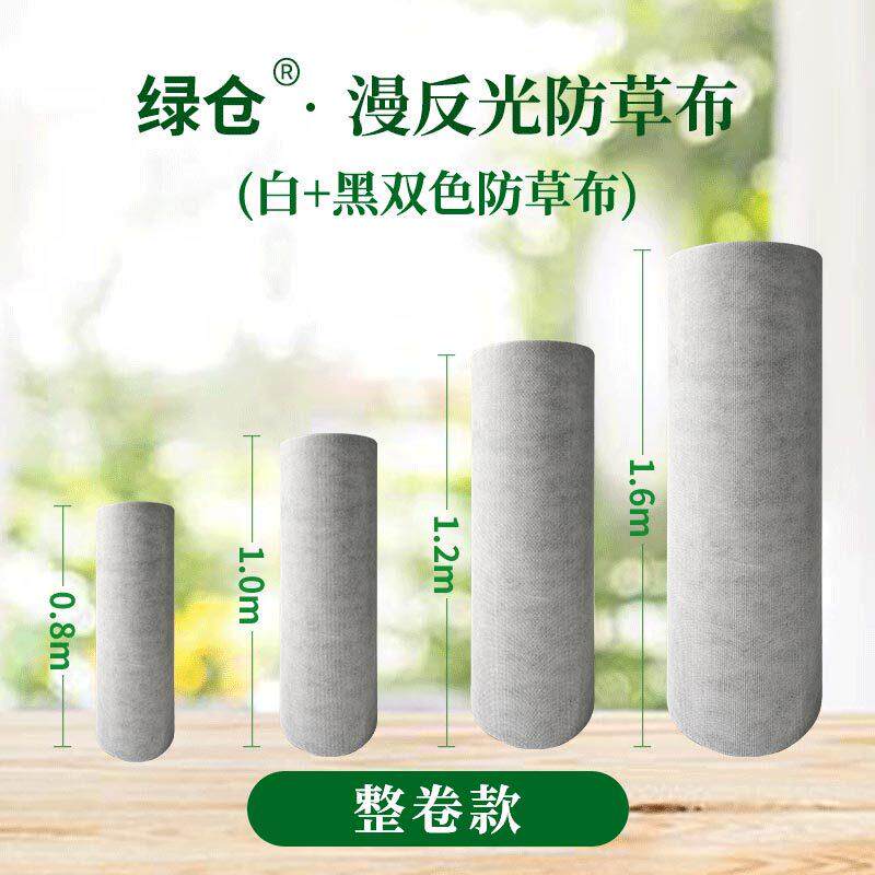 反光膜农用果树果园双色银黑地膜漫反射除草防虫保湿增色防草布