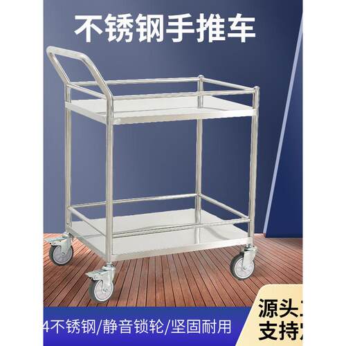 304双层不锈钢手推车仪器车实验室小推车 学校实验室小推车工具车
