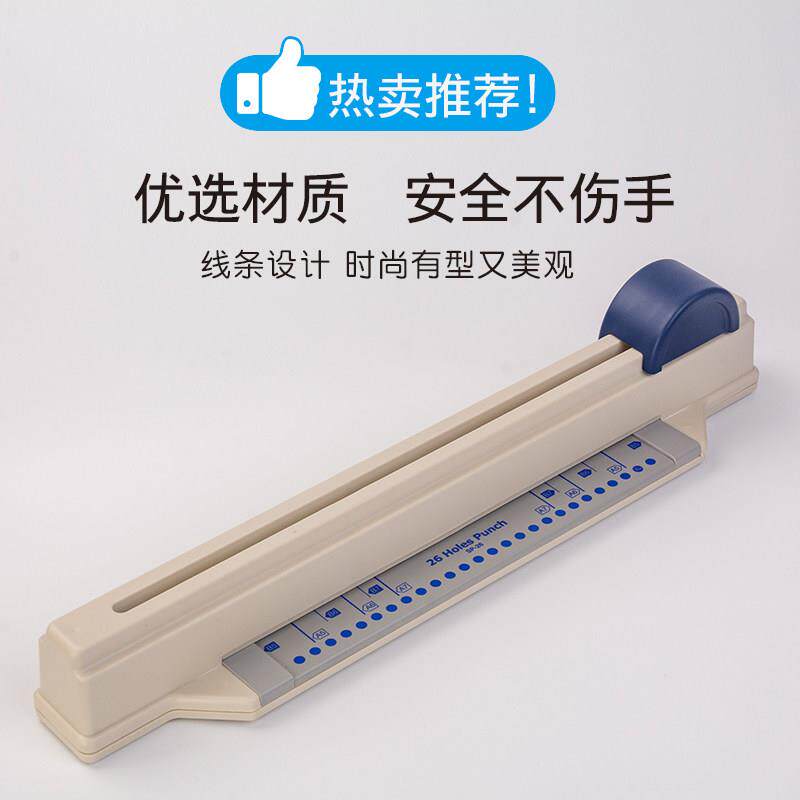 SOGNJUE活页B5纸26孔快速打孔器多孔自动定位DIY笔记本芯资料学生