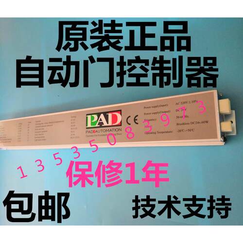 自动门控制器pad玻璃门主控器cn自动门主机板西恩vetex感应门电机