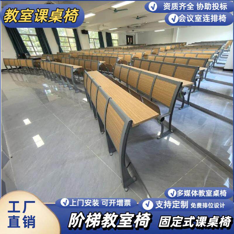 折叠连排椅弧形阶梯教室椅固定式课桌椅会议室报告厅铝合金会议椅