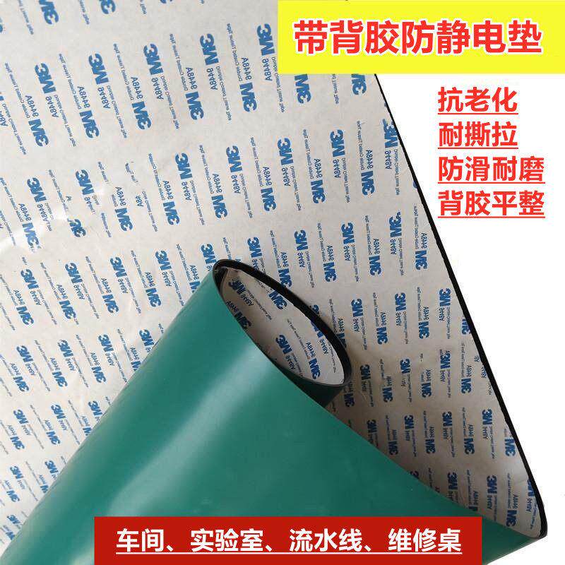 带背胶绿色防静电垫防滑桌垫工作台货架走廊铺垫厂房仓库耐磨地垫