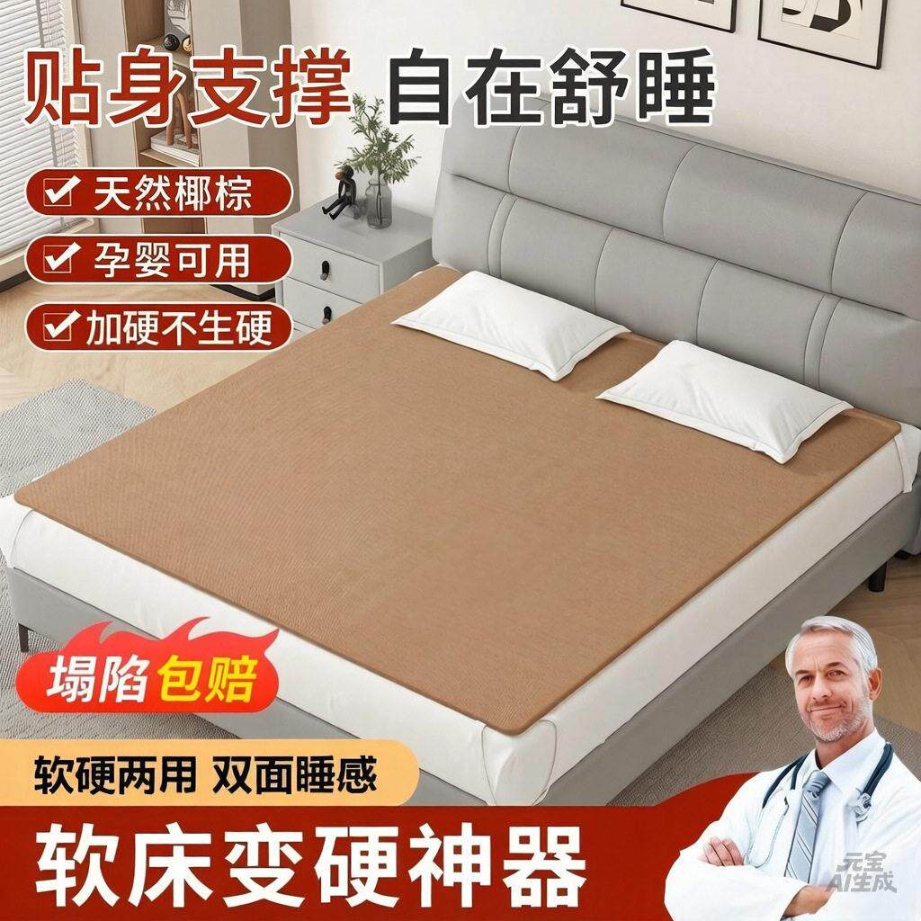 床垫硬垫子太软加硬椰棕老人儿童榻榻米孕妇护腰护脊可拆洗