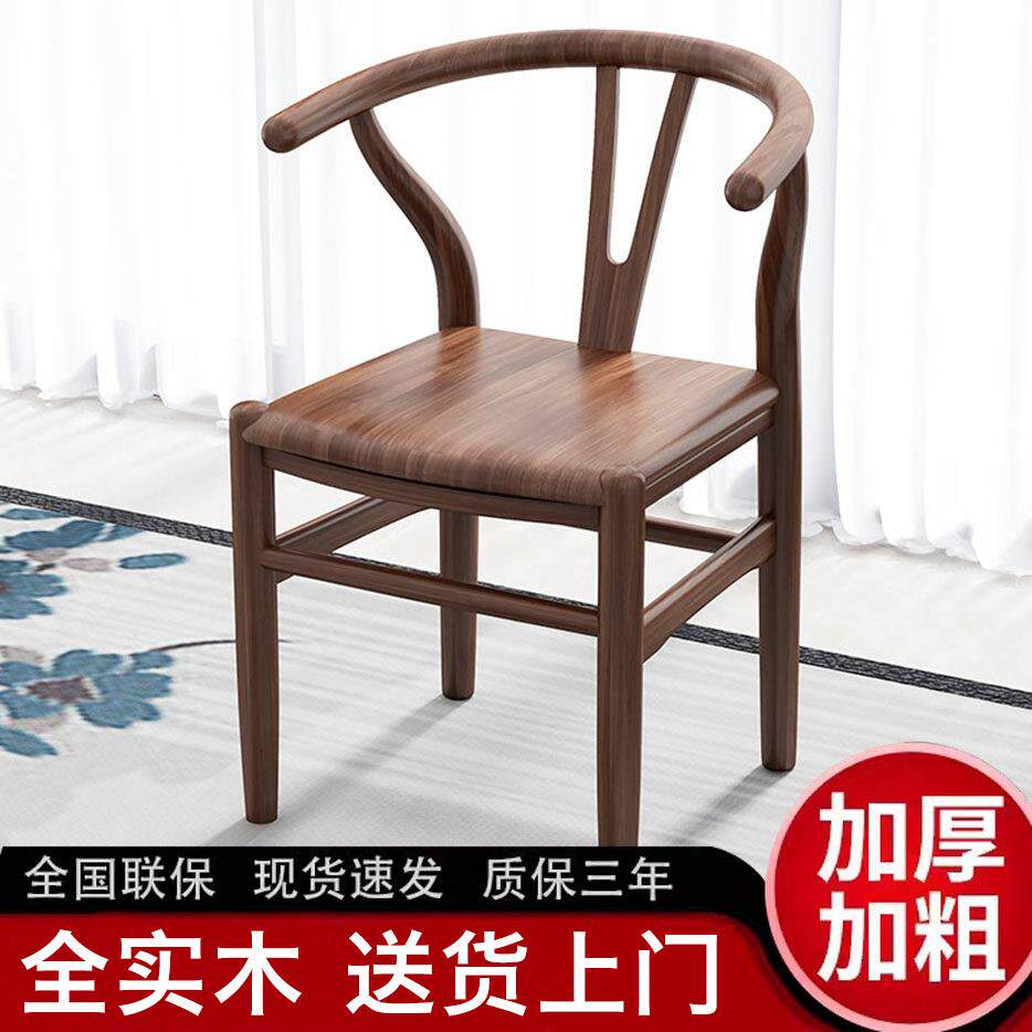 实木椅子靠背茶椅餐椅带扶手家用办公椅新中式副椅圈椅围椅Y椅