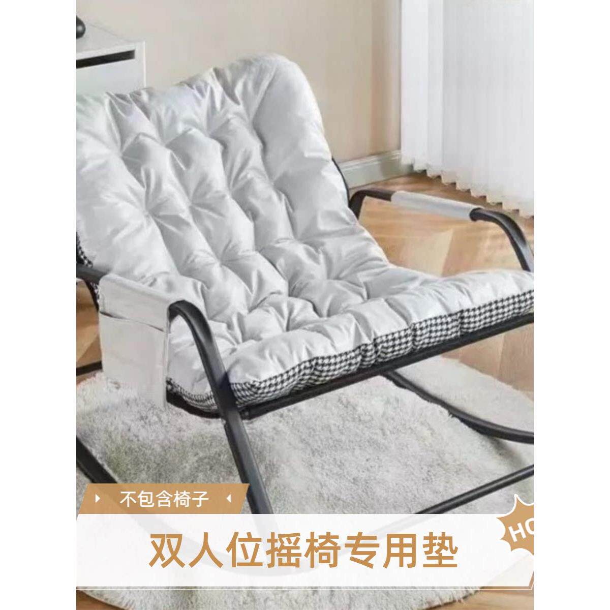 双人摇椅专用垫可睡可躺摇摇椅躺椅家用客厅椅垫网红摇摇椅专用垫