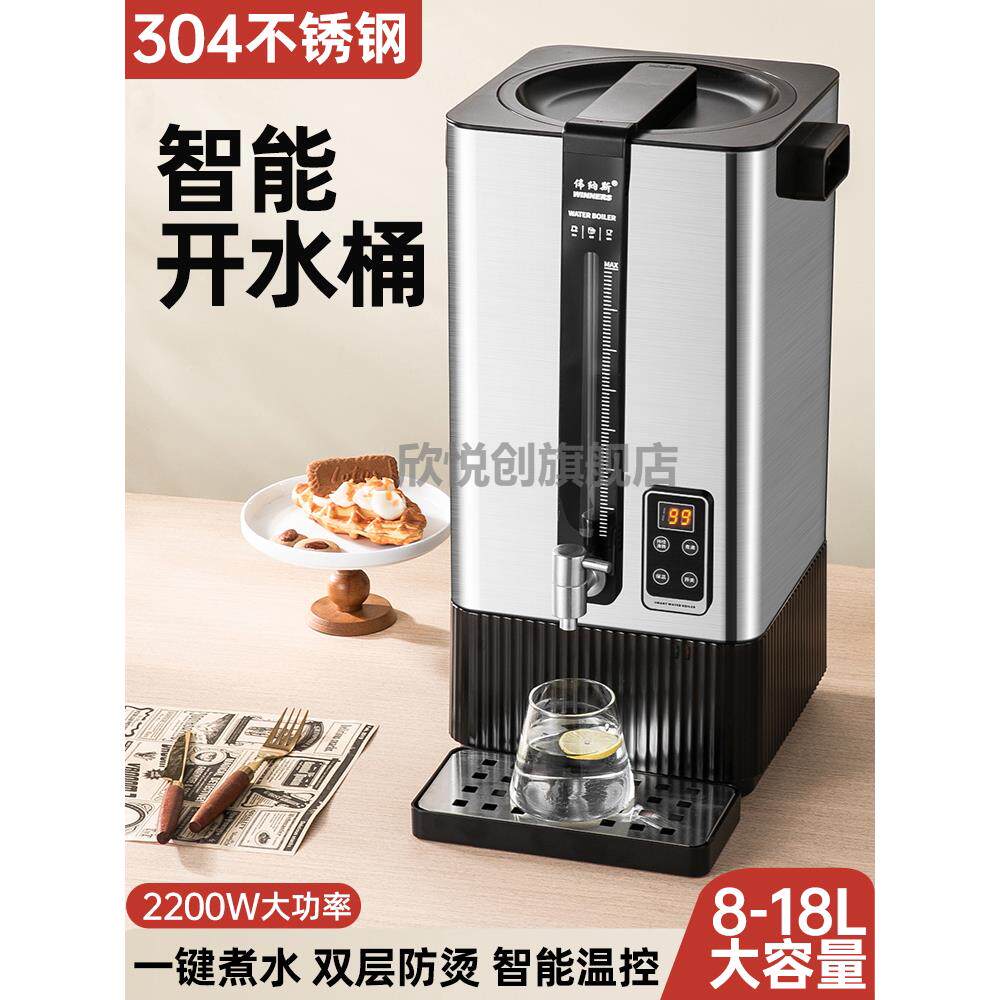 电热烧水器商用开水保温不锈钢大容量煮热水桶水机月子专用烧水桶