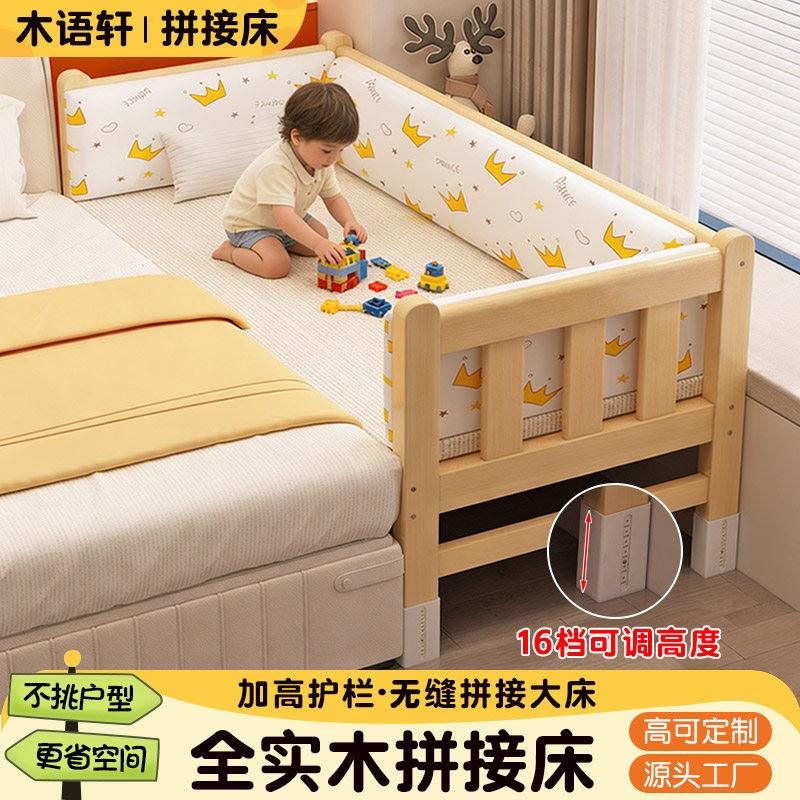 全实木拼接床大人可睡床边加宽小床婴儿床儿童宝宝带护栏拼接大床