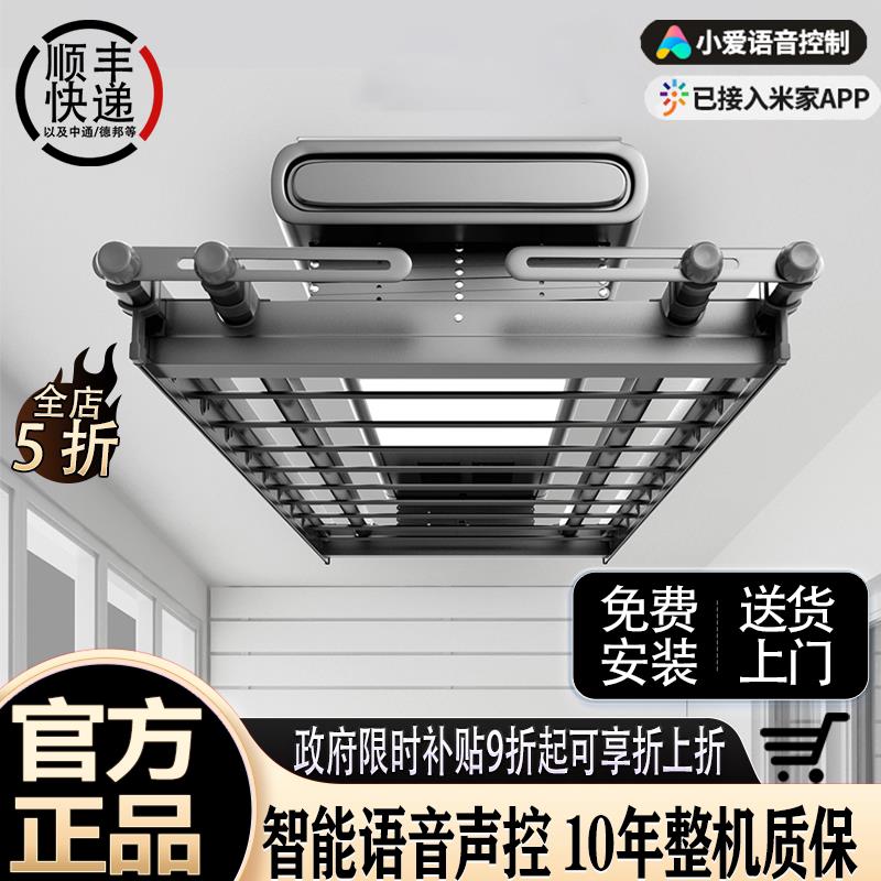 电动晒衣架智能遥控升降阳台自动晾衣杆机家用晒衣架凉衣架晾衣杆