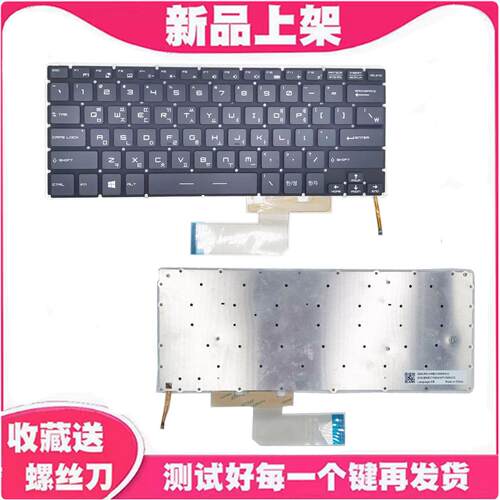适用全新微星MSI GS43 GS40 GS40-6QE81FD GS32 GS30 GS43VR 键盘