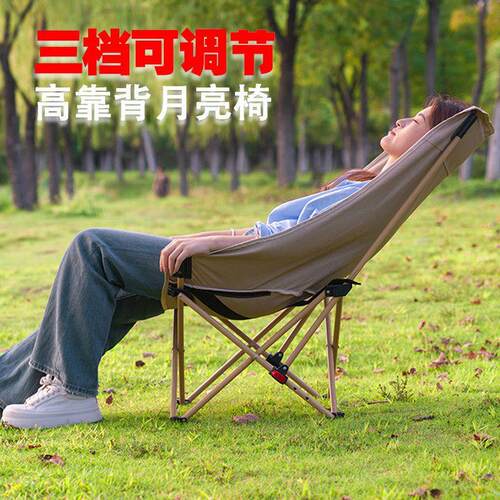 三档调节月亮椅躺椅折叠桌子加高靠背加厚折叠椅加厚防滑露营套装