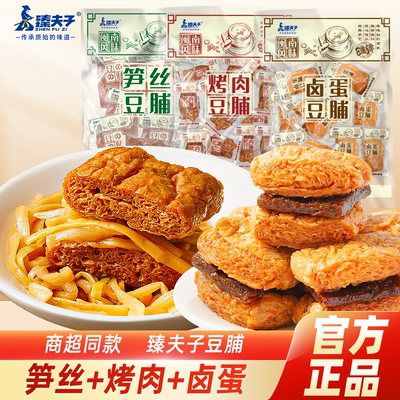 臻夫子烤肉豆脯笋丝豆干