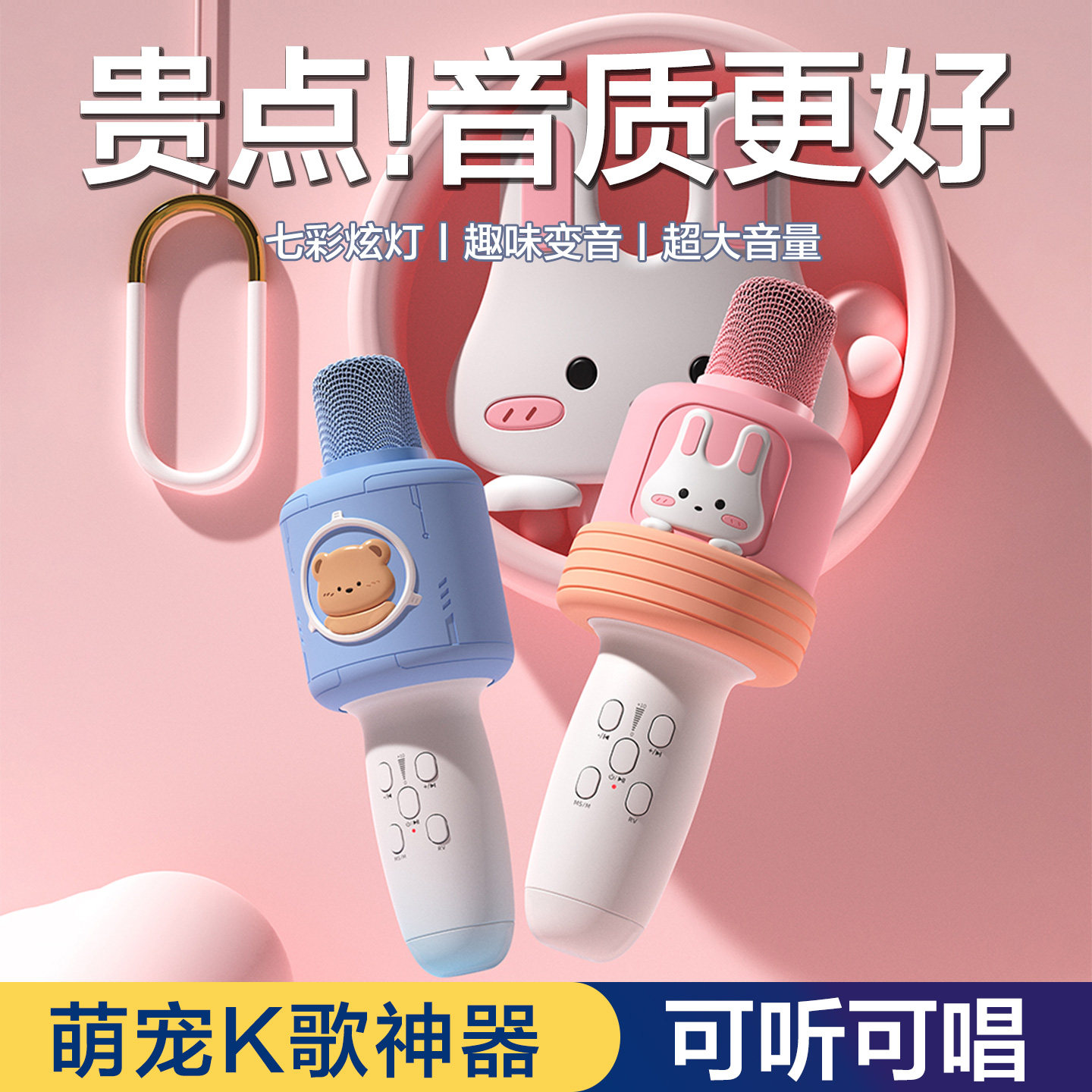 无线蓝牙话筒音响一体麦克风儿童唱歌卡拉ok宝宝手机K歌神器玩具