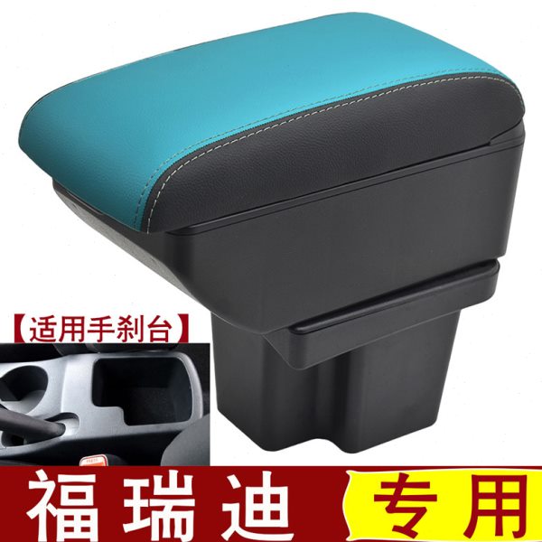 09-16款起亚福瑞迪扶手箱专用免打孔改装中央储物盒扶手原装配件