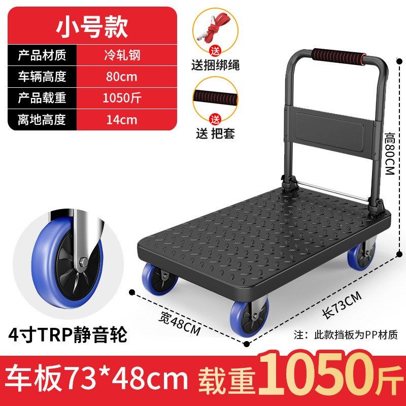 铁钢板推车拖车拉货板车搬家便携小E推车平板车加厚搬运货物手推