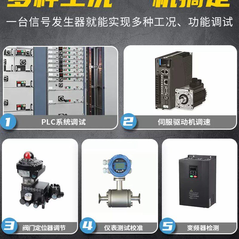 FISI多功能P42m0ma信号发生器电压流模拟量过程校验仪SG-003A