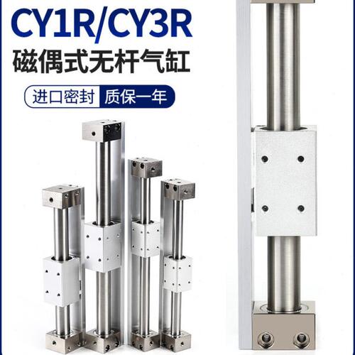 磁偶式无杆气缸带导轨长行程可调CY1R20CY3R10/15/32-100*400*350