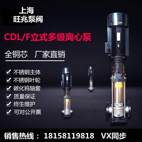 32CDLF/CDL 304轻型式离心泵 4-120/130/140/150/160/170/180/190