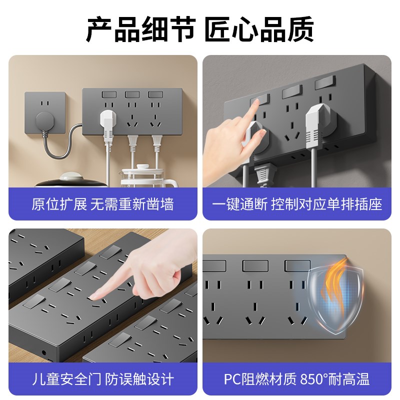 86型扩展插座带线厨房拓展面板超薄多孔一转多插座U转换器轨道插