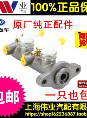 江淮汽车/轻卡/小货/配件江淮好微制动总泵 刹车总泵 3510010W300