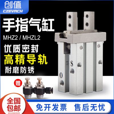 气动手指气缸平行夹爪MHZ2-10D1/16D1/20D1/25D1/32D1/40D1 D2D3