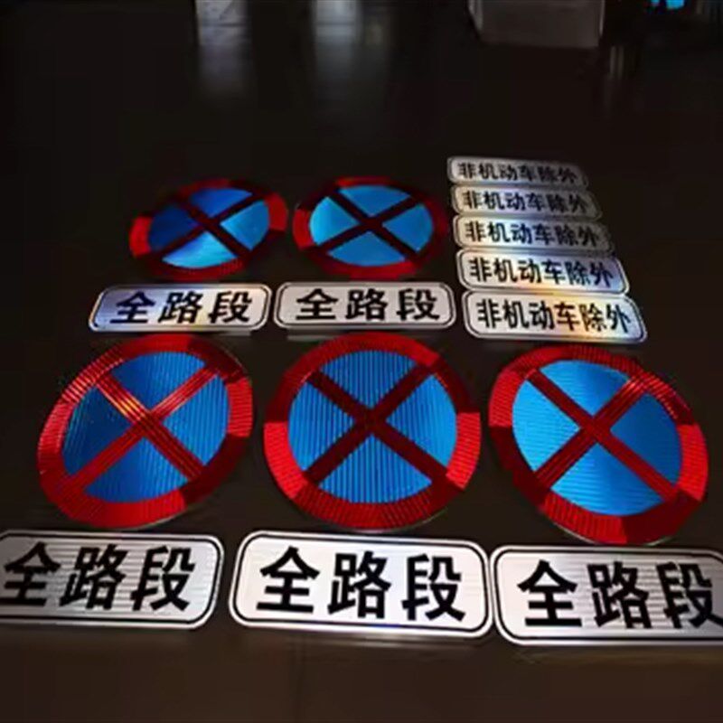 全路段禁止停车违停抓拍标志牌禁停交通违法警示抓拍反Z光铝牌定
