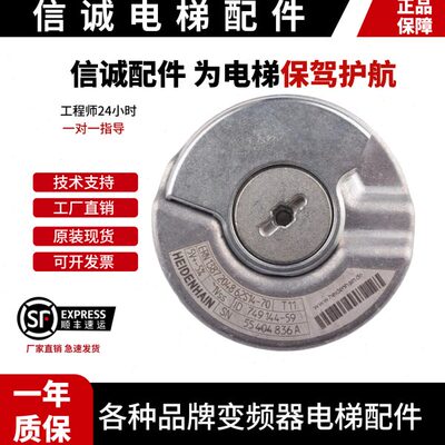 海德汉1387编码器ERN1387204862S14-70/ID749144-59385488-59-52