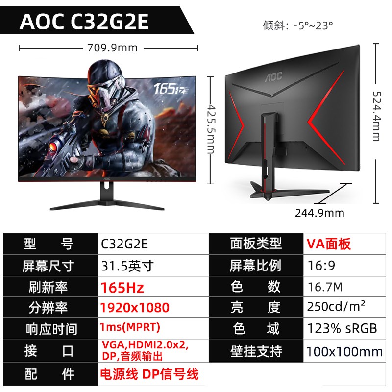 32G4Ee电竞游戏显示器32英寸2K高清液晶曲面显示器32G3