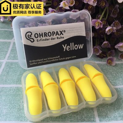 德国Ohropax Yellow男女超级隔音耳塞防噪音睡眠防吵神器学生静音