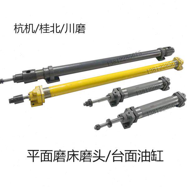 M71307140工作台油缸杭机桂北南通磨头油缸M7132H平面磨床配件
