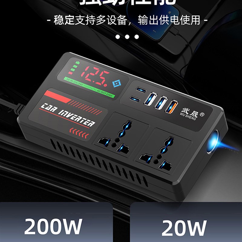 车载充电器超级快充12v24v转220Dv汽车点烟器逆变器转换器插头插