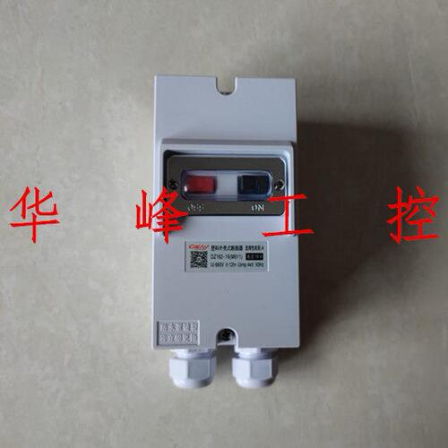 上海一力DZ162-16 M611 10A16A25A32A带防水外壳电动机保护开关