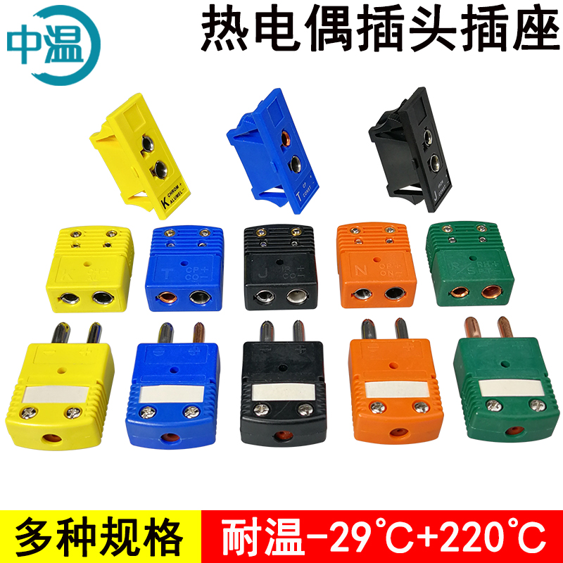K型热电a偶圆脚插头连接器大圆角插头插座O-K-MF型J型面板插座