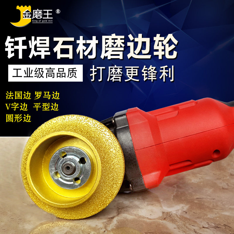 金磨王石材磨边轮大理石圆边磨轮瓷D砖修边磨片 角磨机金刚石磨盘