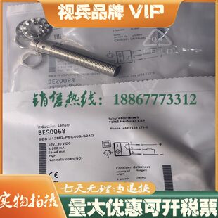 传感器 全新接近开关 质保一年 S04G PSC40B BES M12MG