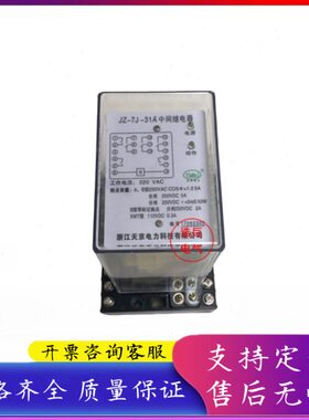 JZ-7Y/7J-31A 32A 33A 34A 35A 36A 37A 38A 39A静态中间继电器