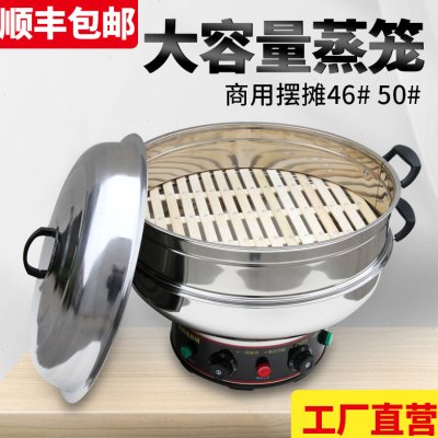 电蒸锅商用多功能一二三四五层电蒸笼家用大容量超大蒸煮一体锅