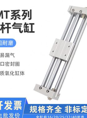RMT6-50-RMT10-50/100S/150/200/250/300/400/450SA2无杆气缸